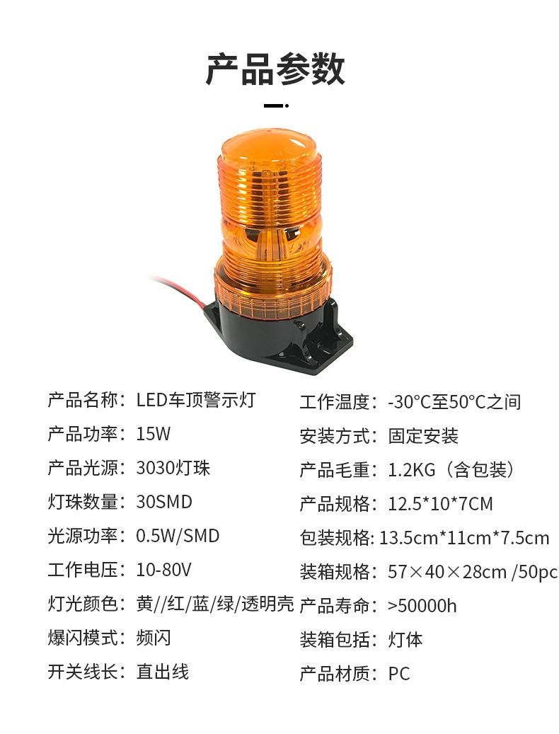 High Power Amber LED Strobe Light Beacon Rotating Flashing Safety Signal Lamp for Heavy Machinery Vehicles, Automobiles