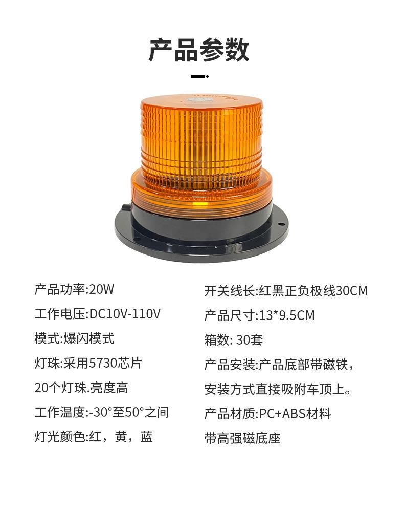 10-110V Amber Car LED Warning Lights for Forklift School Bus Engineering Vehicles Strobe Signal Lights