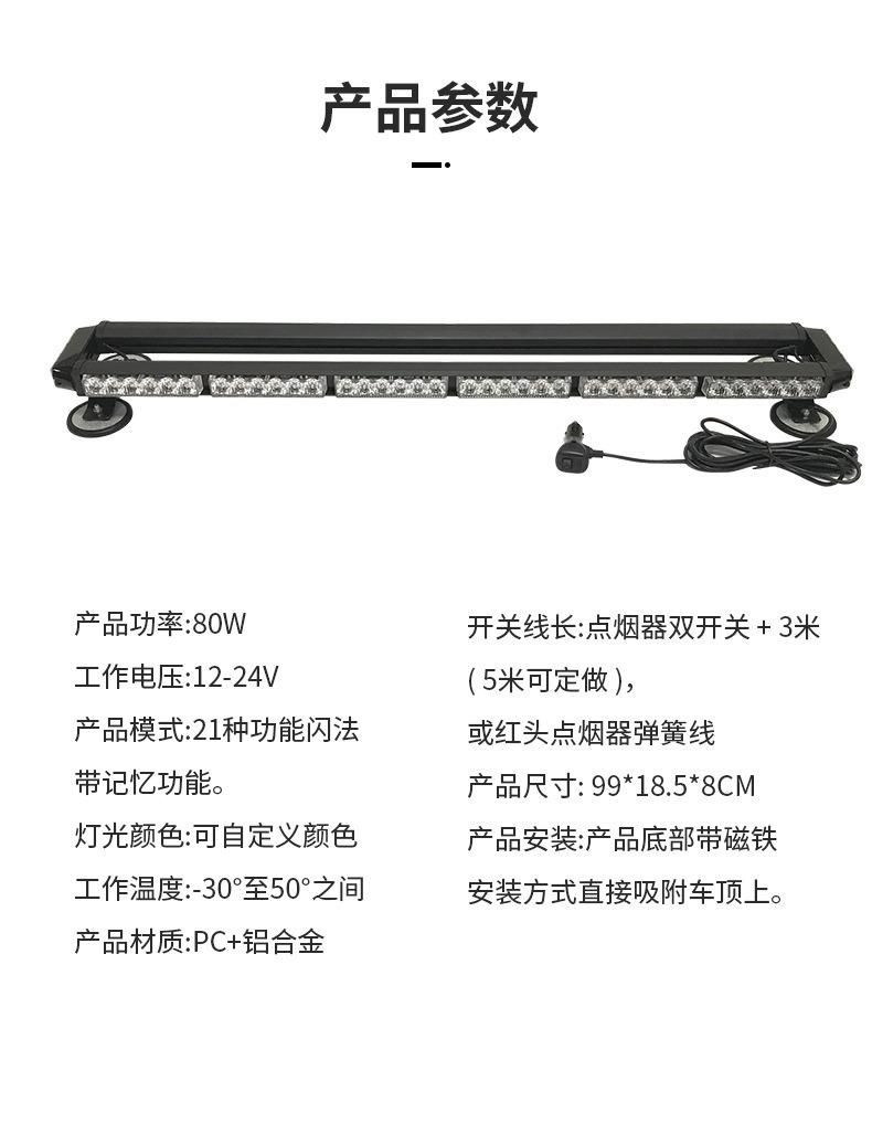 39 Inch 80 LEDs High Bright Long Strip Car Strobe Warning Lights Magnet Ceiling Strobe Lights