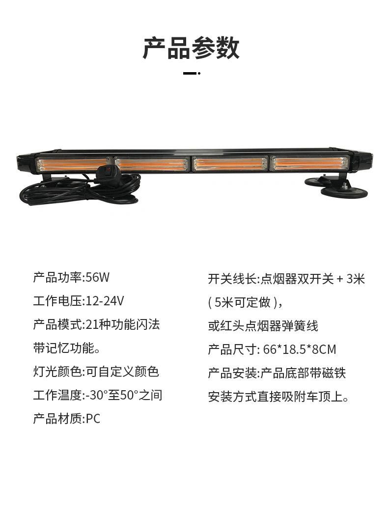 Double-Sided Magnetic Mount Light 56W COB Light Bar Flashing Car Roof COB LED Warning Strobe Light