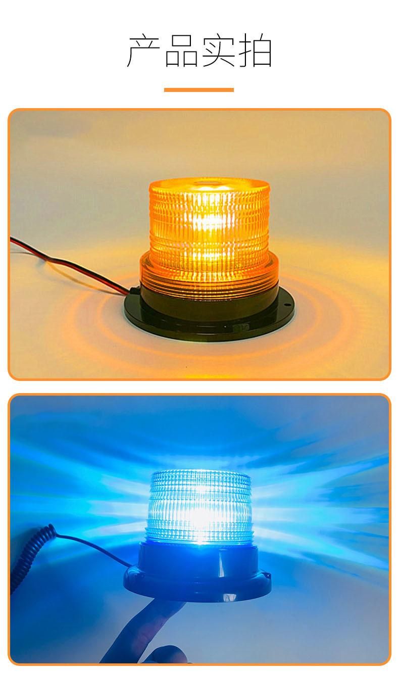 10-24V Amber Car LED Warning Light Flashing Magnetic Base Light Rotating Warning Strobe Light