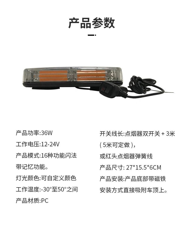 36W Car Strobe COB Anti-Fog Warning Emergency Frequency Flashing Roof Magnetic Ceiling Light