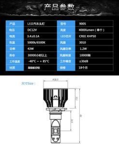 Super White 6000K 12V 27W Motor LED Head Light