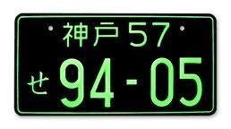 Alloy Laser Engraving License Plate