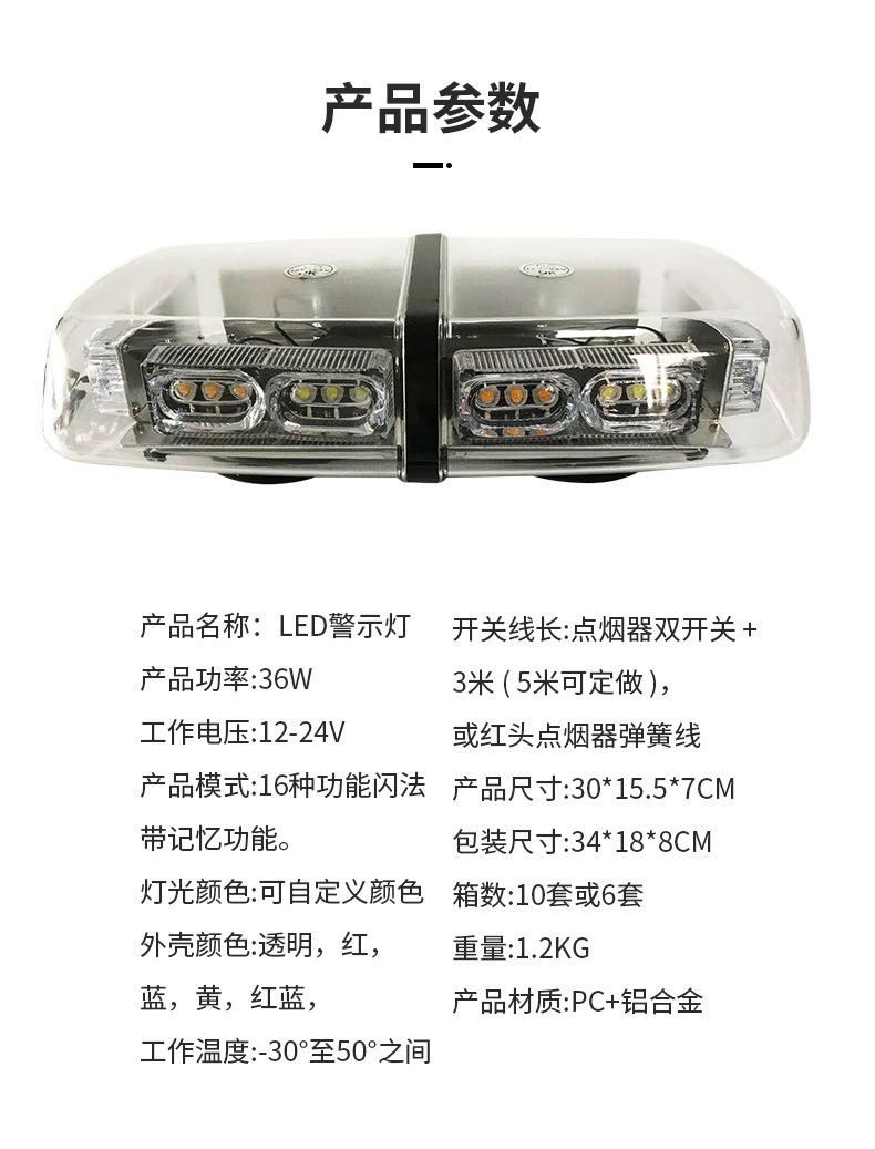Car Dome Light 12V-24V 36LEDs Strobe Warning Light with Double Switch, LED Car Magnetic Flashing Light