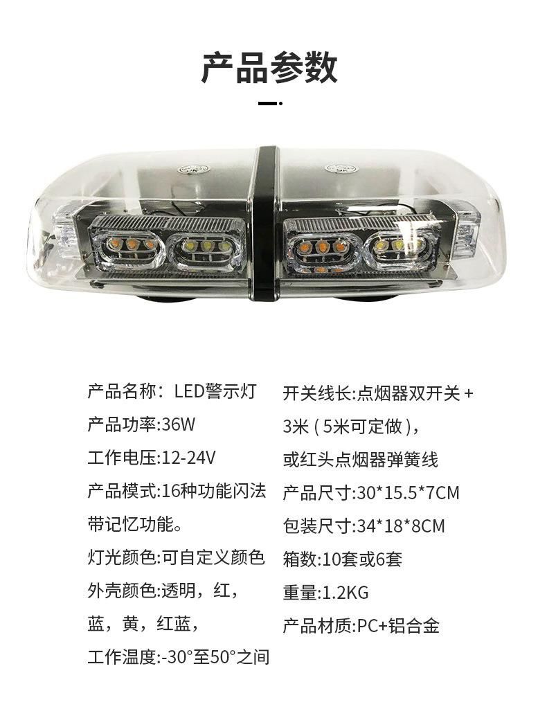 Car Dome Light 12V-24V 36LEDs Strobe Warning Light with Double Switch, LED Car Magnetic Flashing Light