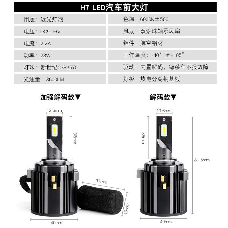 Golf 7 LED Headlight Decoding Low-Beam Light Bulb Touran L Sharan Scirocco Special Low-Beam Headlight