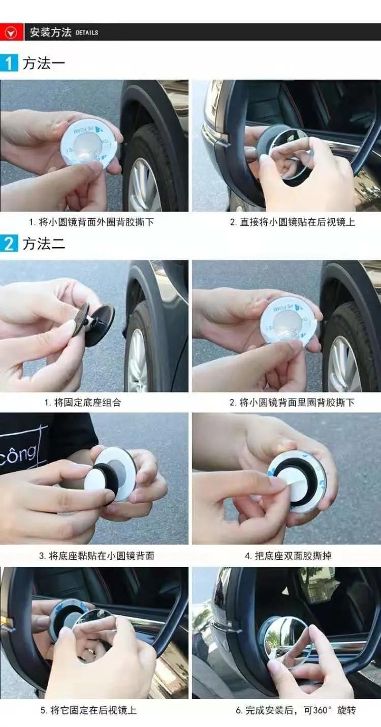 Custom Made Rearview Convex Adjustable Side Mirrors, Auto Car Blind Spot Mirror